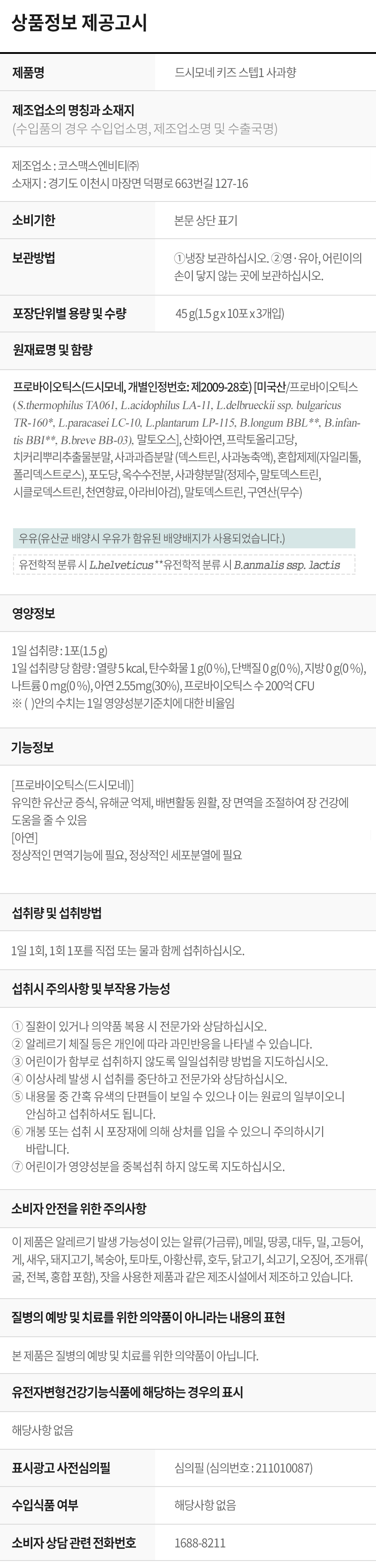 m_상세페이지_DKA_02